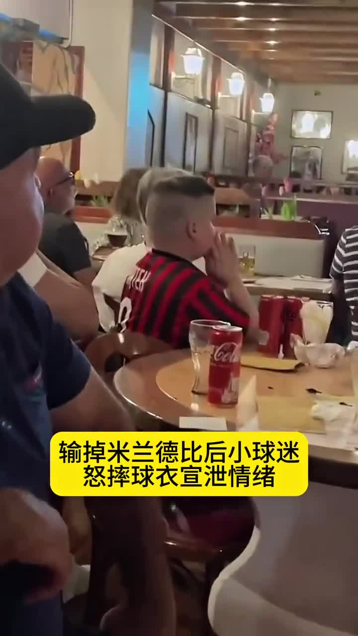 美国世俱杯-包含AC米兰主场不利，球迷情绪低落的词条