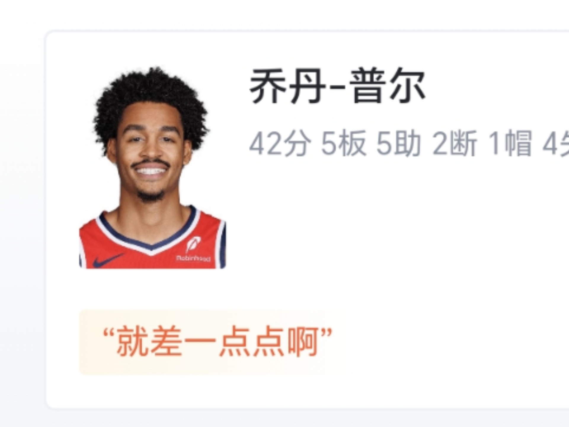 世俱杯官网-包含步行者逆转奇才，奥拉迪波砍下28分的词条